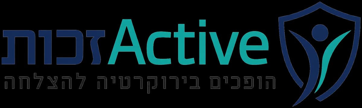 זכות אקטיב, מערכת ניהול תיקים